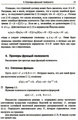 Лекции по актуарной математике - Фото 9