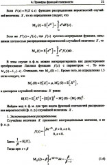 Лекции по актуарной математике - Фото 13