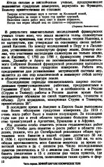 Основы физики Земли - Фото 8