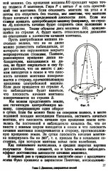 Основы физики Земли - Фото 13