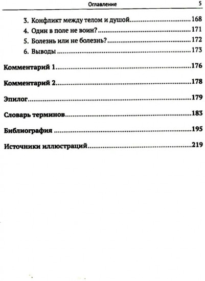 Трезвый взгляд на антистарение: Биология старения и стратегии продления жизни: Надежды, разочарования и что делать дальше