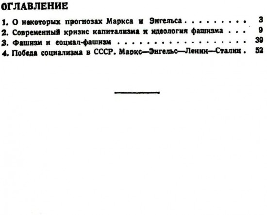 Карл Маркс и современность