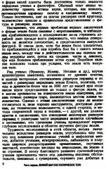 Основы физики Земли - Фото 3