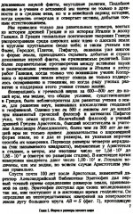 Основы физики Земли - Фото 4