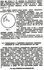 Основы физики Земли - Фото 5