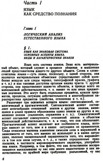 Понятие как форма мышления: Логико-гносеологический анализ