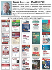 Медики шутят, или Смех — лучшее лекарство от всех болезней - Фото 1