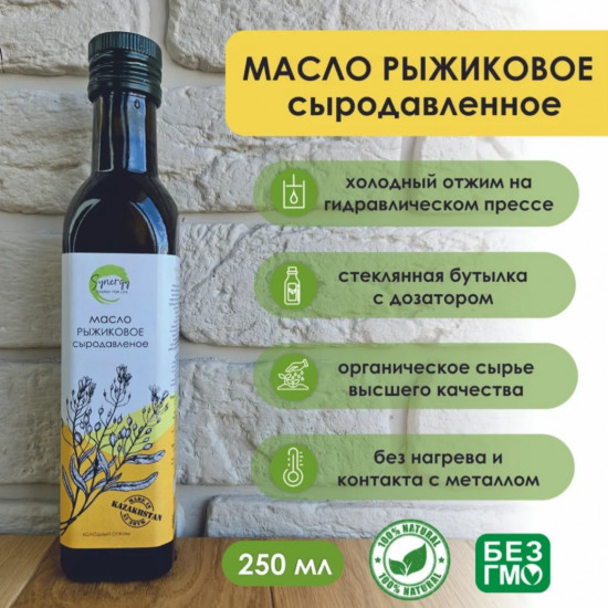 Рыжиковое масло сыродавленное холодного отжима