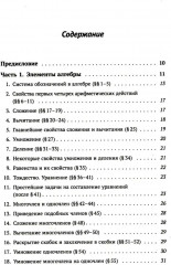 Задачи и упражнения к «Элементам алгебры и анализа» - Фото 1