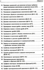 Задачи и упражнения к «Элементам алгебры и анализа» - Фото 2