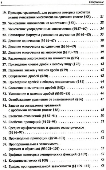 Задачи и упражнения к «Элементам алгебры и анализа»