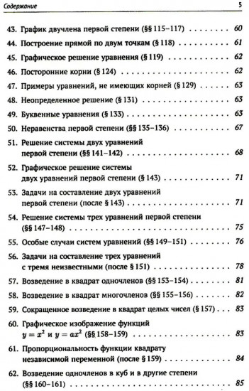 Задачи и упражнения к «Элементам алгебры и анализа»