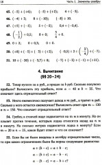 Задачи и упражнения к «Элементам алгебры и анализа» - Фото 8