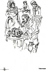 Евгений Онегин: Богато иллюстрированное издание: более 500 изысканных иллюстраций, выполненных пером и тушью - Фото 4