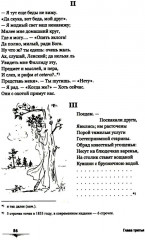 Евгений Онегин: Богато иллюстрированное издание: более 500 изысканных иллюстраций, выполненных пером и тушью - Фото 12