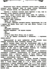 «Компьютер» на пальцах: Алгоритмы счета - Фото 7