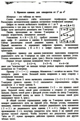 «Компьютер» на пальцах: Алгоритмы счета - Фото 11