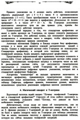 «Компьютер» на пальцах: Алгоритмы счета - Фото 13
