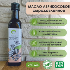Масло абрикосовой косточки сыродавленное холодного отжима - Фото 1