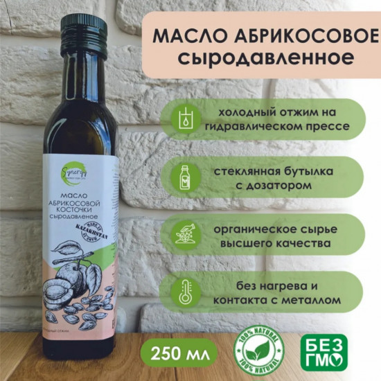 Масло абрикосовой косточки сыродавленное холодного отжима