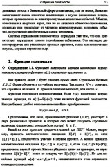 Лекции по актуарной математике - Фото 6