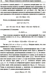 Лекции по актуарной математике - Фото 8