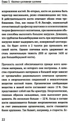 Как устроено тело человека - Фото 6