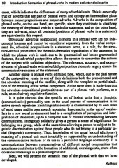 Английские фразовые глаголы в кинематографическом контексте: Лингвокультурологический словарь - Фото 7