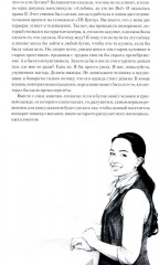 Дресс-коды этикет внешнего вида - Фото 4