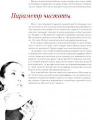 Дресс-коды этикет внешнего вида - Фото 5