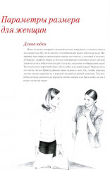 Дресс-коды этикет внешнего вида - Фото 9