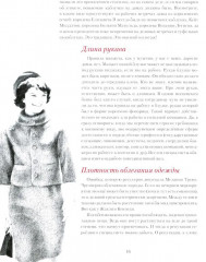 Дресс-коды этикет внешнего вида - Фото 10