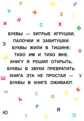 Азбука для малышей - Фото 1