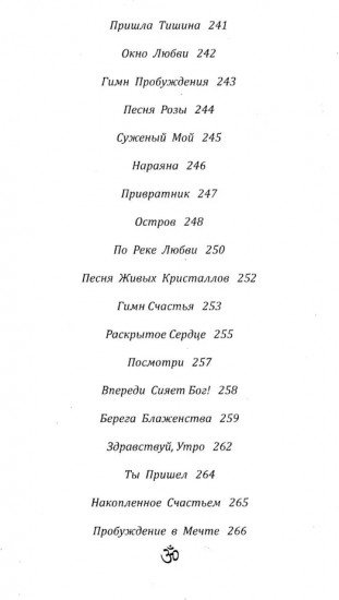 Саи Баба — чудо благословенной жизни