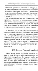 Самотрансформация человека через покаяние. Практические рекомендации и этапы преображения сознания - Фото 8