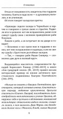 Самотрансформация человека через покаяние. Практические рекомендации и этапы преображения сознания - Фото 9