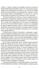 Кармическая медицина. Горло, пищевод, голос, щитовидная железа, органы чувств, кожа... под знаком Зодиака — Телец - Фото 7