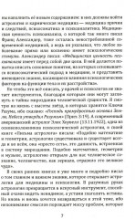 Кармическая медицина. Горло, пищевод, голос, щитовидная железа, органы чувств, кожа... под знаком Зодиака — Телец - Фото 8