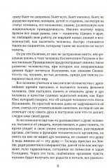 Кармическая медицина. Горло, пищевод, голос, щитовидная железа, органы чувств, кожа... под знаком Зодиака — Телец - Фото 9