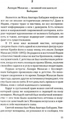 Бабаджи — Медитация в мире осознанных сновидений - Фото 3