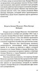 Бабаджи — Медитация в мире осознанных сновидений - Фото 5