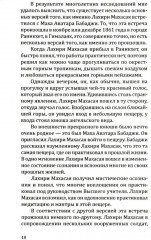 Бабаджи — Медитация в мире осознанных сновидений - Фото 6