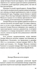 Бабаджи — Медитация в мире осознанных сновидений - Фото 7