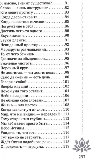 Движенье во Вселенную