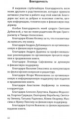 Саи Баба — вечный дух и совершенный человек - Фото 7