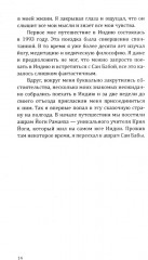 Саи Баба — вечный дух и совершенный человек - Фото 9