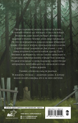 По волчьему следу - Фото 1