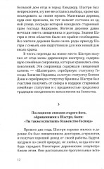 Человек из мира Богов. Биография Ганапати Саччидананда Свамиджи - Фото 4