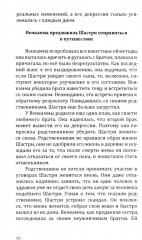 Человек из мира Богов. Биография Ганапати Саччидананда Свамиджи - Фото 8