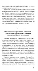 Человек из мира Богов. Биография Ганапати Саччидананда Свамиджи - Фото 9